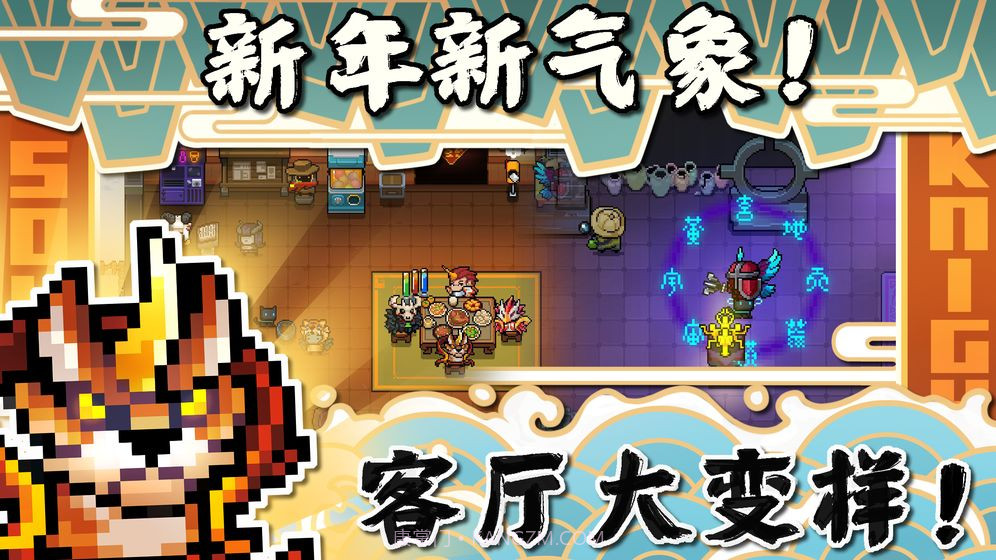 元气骑士2.5.4截图2 元气骑士2.5.4截图2