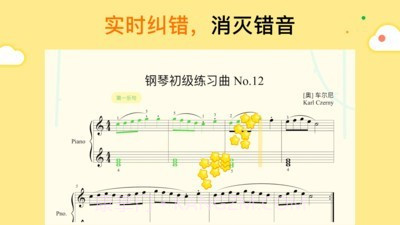 小叶子爱练琴截图3 小叶子爱练琴截图3