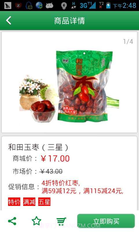 康美之恋截图3 康美之恋截图3