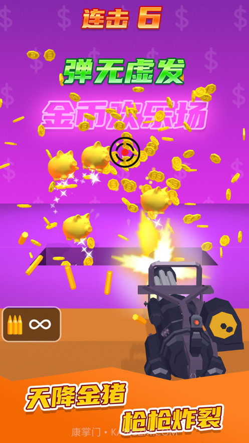 我不是枪王截图5 我不是枪王截图5