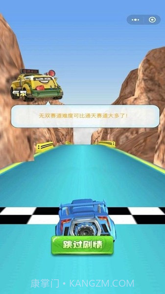 爆冲火箭车飞擎召唤截图1 爆冲火箭车飞擎召唤截图1