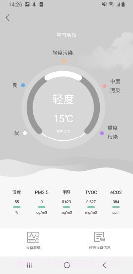 现索管家截图4