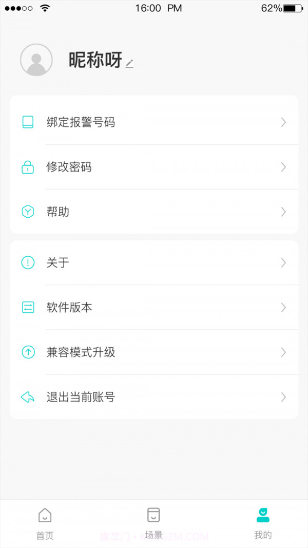 卓比智能截图2 卓比智能截图2