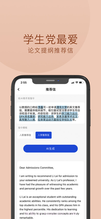 摸鱼文案截图6
