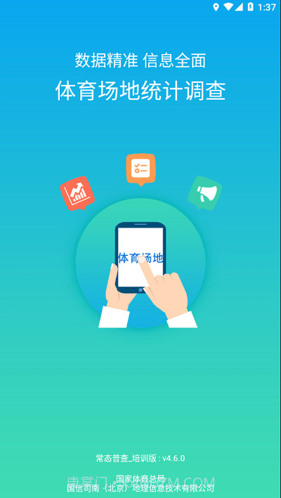 常态普查截图3 常态普查截图3