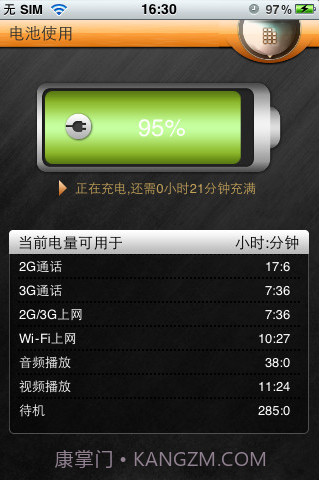 瑞星手机安全软件截图2