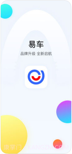 易车截图1 易车截图1