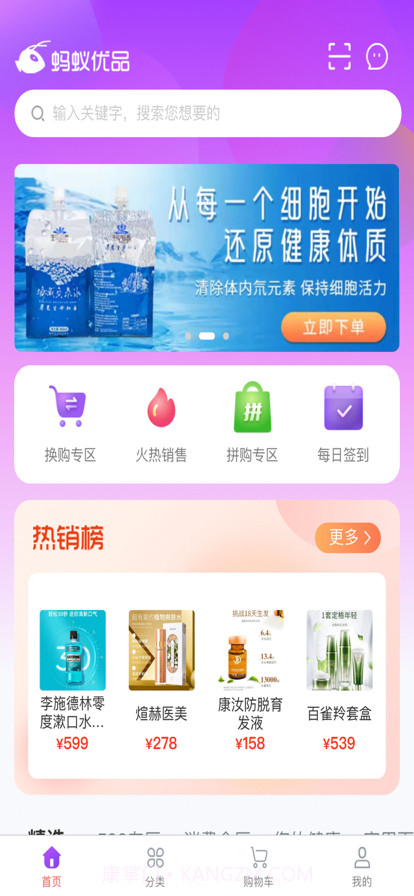 蚂蚁优品截图3 蚂蚁优品截图3