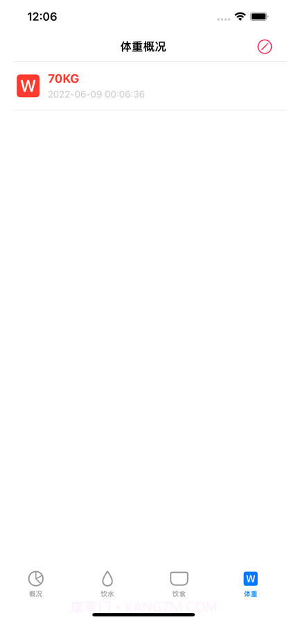 荟荟轻断食截图2 荟荟轻断食截图2