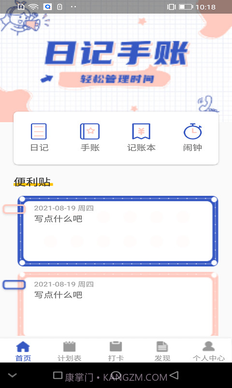 青梨日记截图1 青梨日记截图1