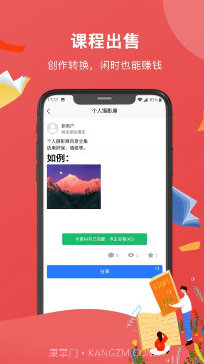 创作助手截图3 创作助手截图3