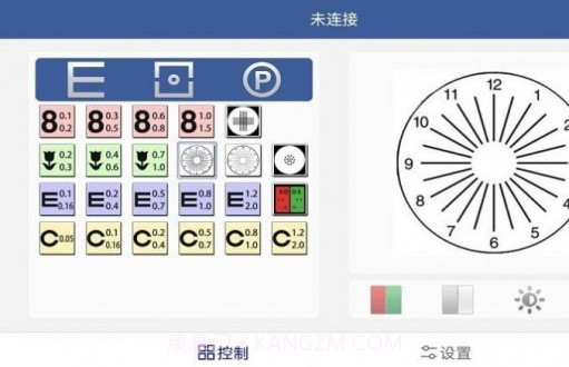 天乐视力表截图3