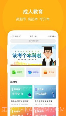 成教自学公开课截图1