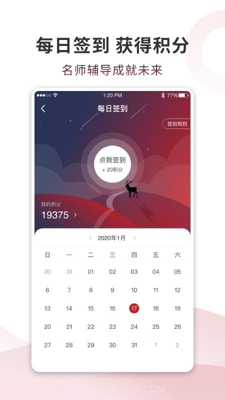 青鹊教师端截图3 青鹊教师端截图3