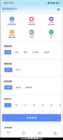 画质云盒截图1 画质云盒截图1