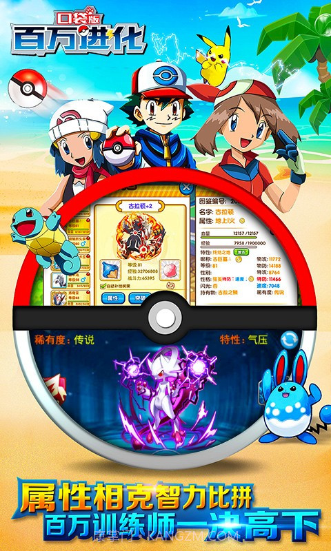 百万进化截图1 百万进化截图1