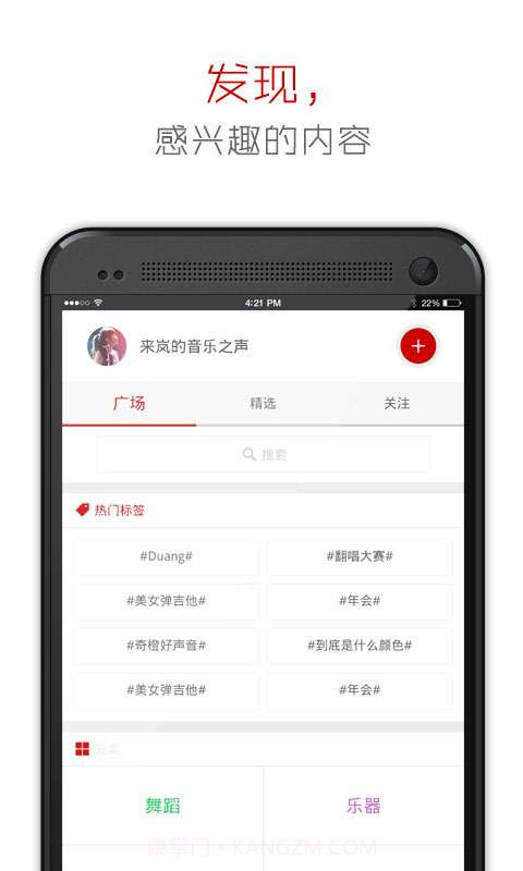奇橙-才艺分享平台截图3 奇橙-才艺分享平台截图3