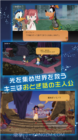 王国之心：解放χ截图2