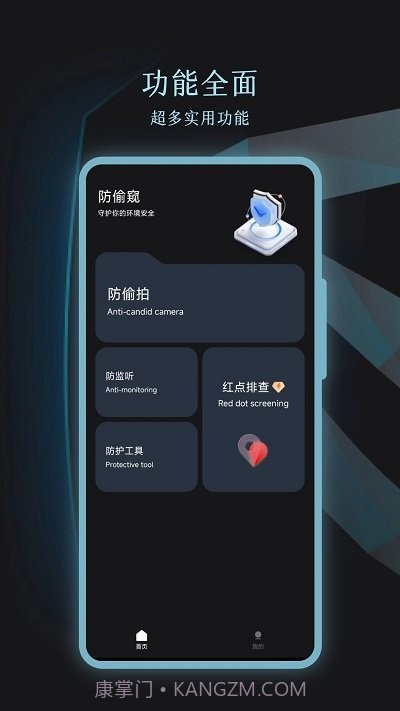 酒店摄像头识别截图1 酒店摄像头识别截图1
