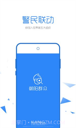 朝阳群众截图9 朝阳群众截图9
