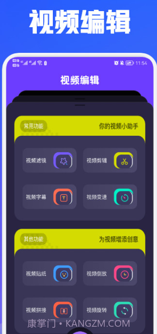 魔力视频编辑截图3