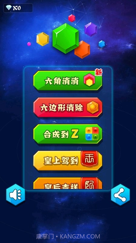 多边形消消乐截图4 多边形消消乐截图4