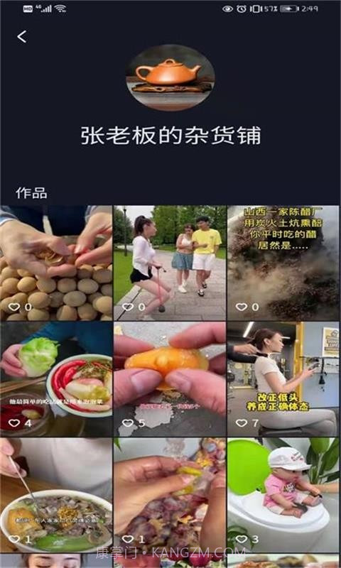 百味人生截图2 百味人生截图2