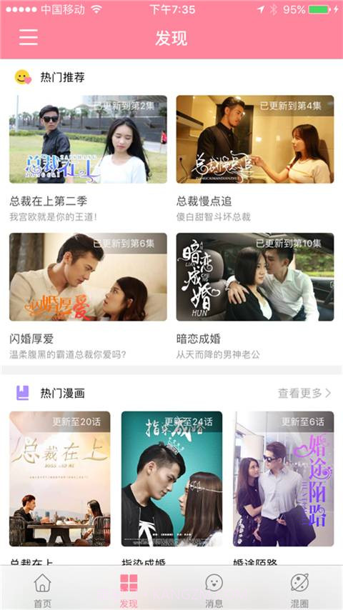 剧能玩官方版截图2