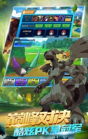 口袋妖怪红蓝宝石复刻截图3