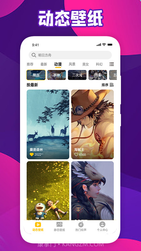 会动的壁纸截图2 会动的壁纸截图2