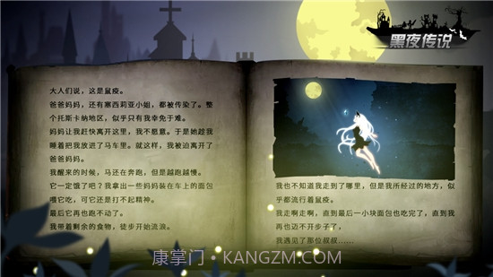 黑夜传说之律动英雄截图1