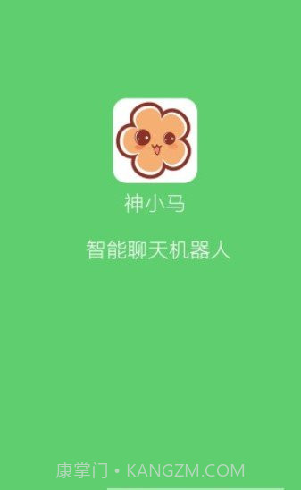 话唠神小马截图3 话唠神小马截图3