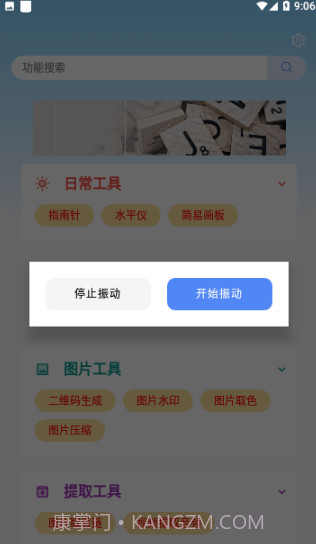 乐柔盒子NF截图1