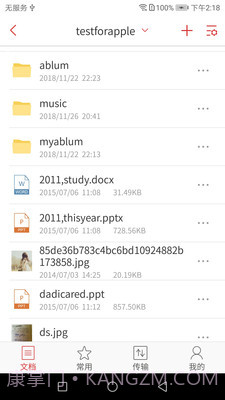 北航云盘最新截图3 北航云盘最新截图3