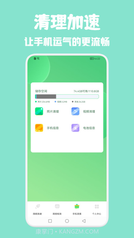 光环网络助手截图1 光环网络助手截图1