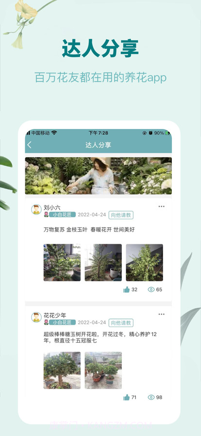 匠心物语截图2 匠心物语截图2