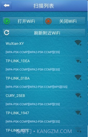 GSWIFI助手截图2 GSWIFI助手截图2