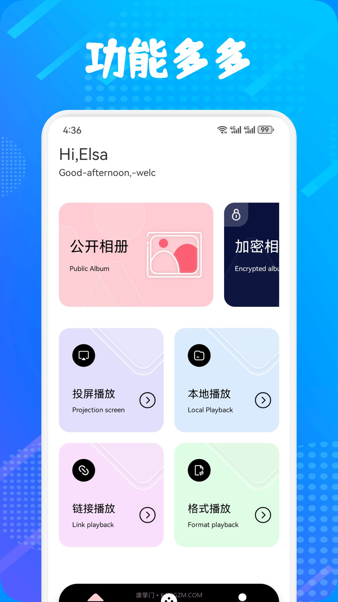 多屏互动神器截图2