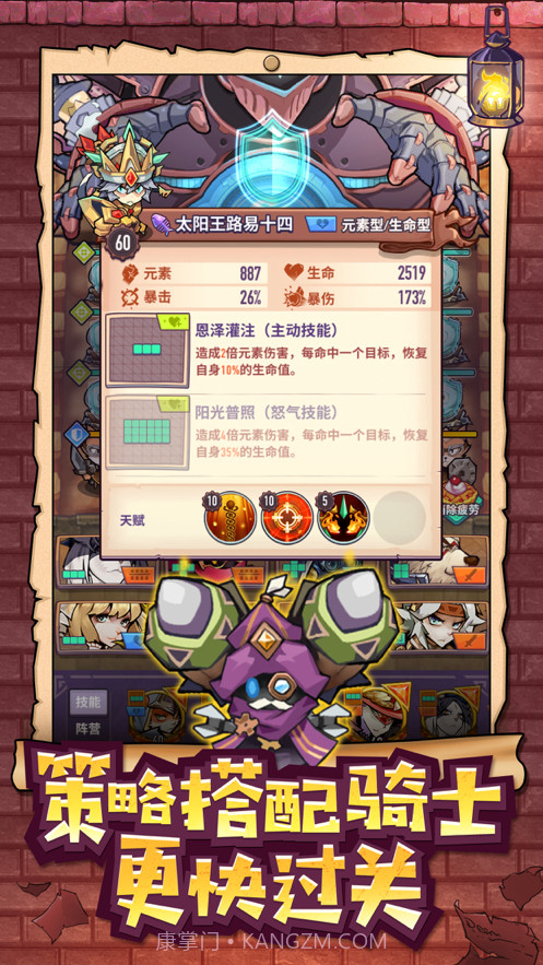 巨像骑士团截图5 巨像骑士团截图5