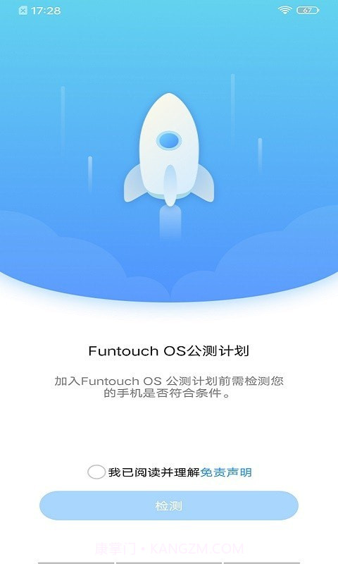 公测计划截图4 公测计划截图4