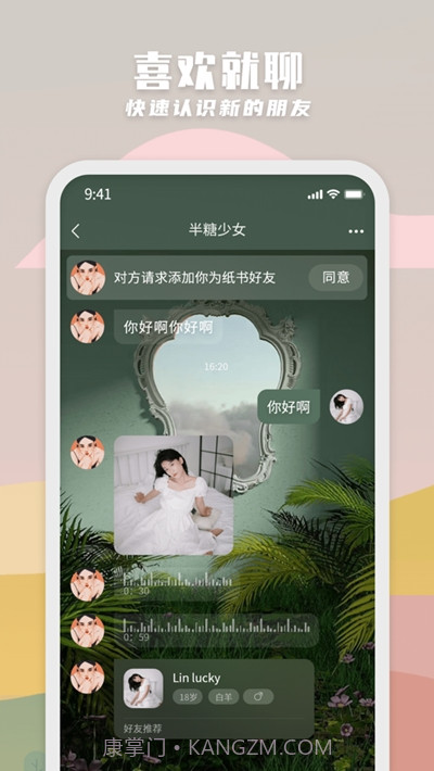 纸书截图3 纸书截图3