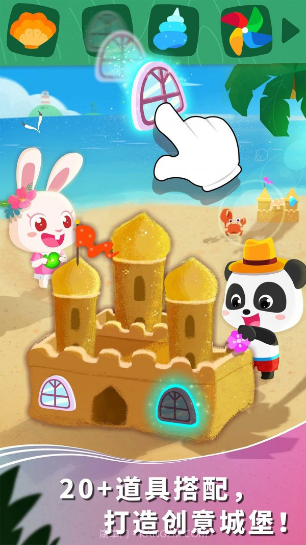 宝宝假日旅行截图3