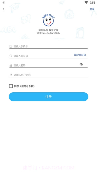 爱叭啦学习截图3 爱叭啦学习截图3