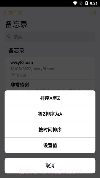 仿ios苹果备忘录截图1 仿ios苹果备忘录截图1