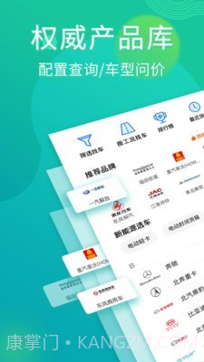 卡车之家截图4 卡车之家截图4