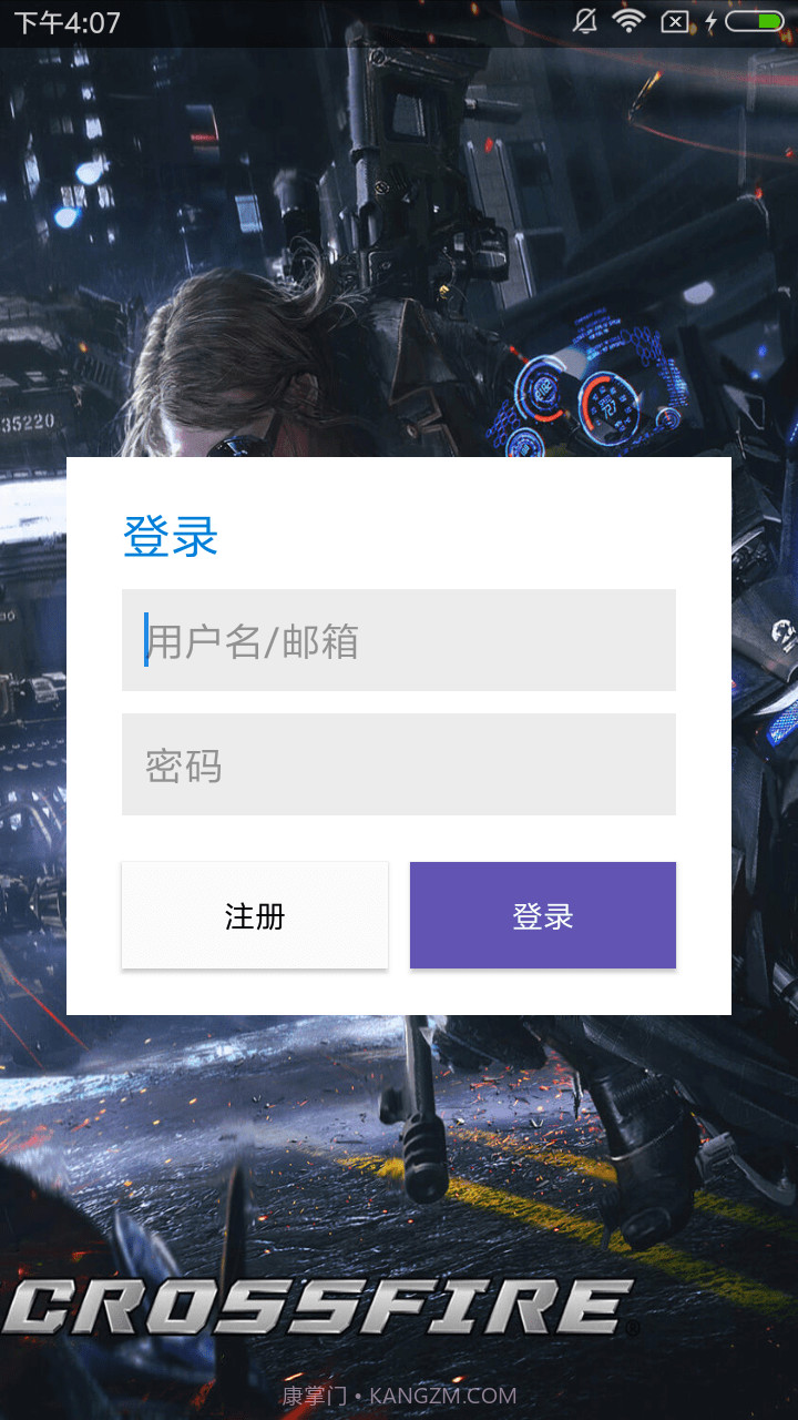 CFM键位备份截图3
