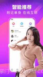 同城甜心交友截图3 同城甜心交友截图3