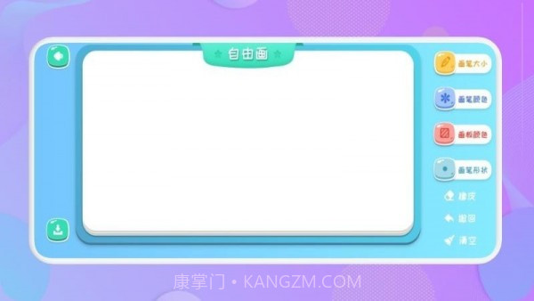 随手画截图3 随手画截图3