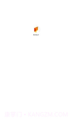 看书助手截图4 看书助手截图4