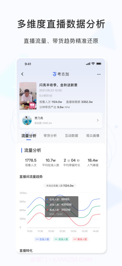 考古加截图3 考古加截图3